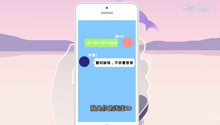 淘宝id是什么 淘宝id代表什么