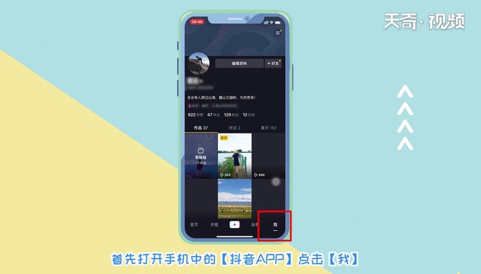 怎么用抖音号查手机号 用抖音号查手机号的方法