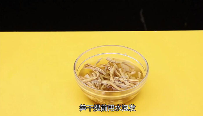 干笋焖鸡的做法  干笋焖鸡怎么做