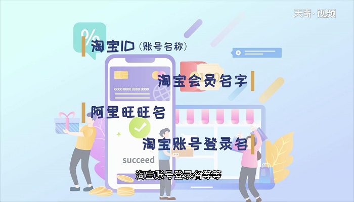 淘宝id是什么 淘宝id代表什么