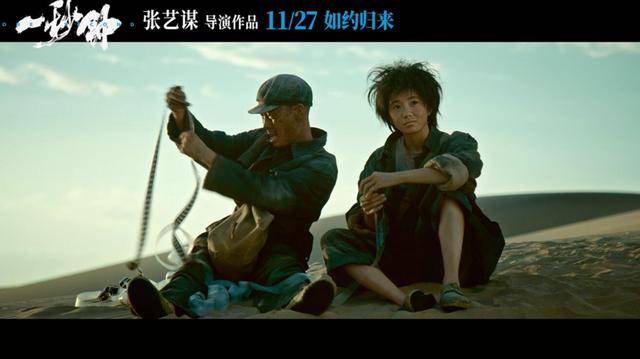 《一秒钟》剧情版预告 张译“一秒落泪”演技获好评