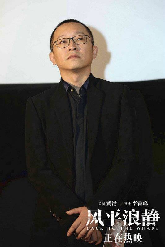 《风平浪静》宋佳尬撩章宇片段 导演李霄峰直播回应争议