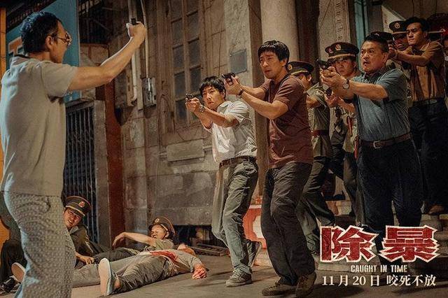 《除暴》周末点映 90年代内地第一悍匪覆灭记前所未见