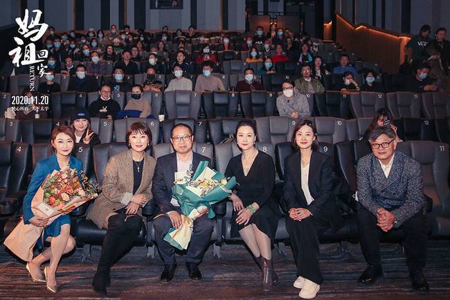 电影《妈祖回家》首映 同心相聚表达美好祝福