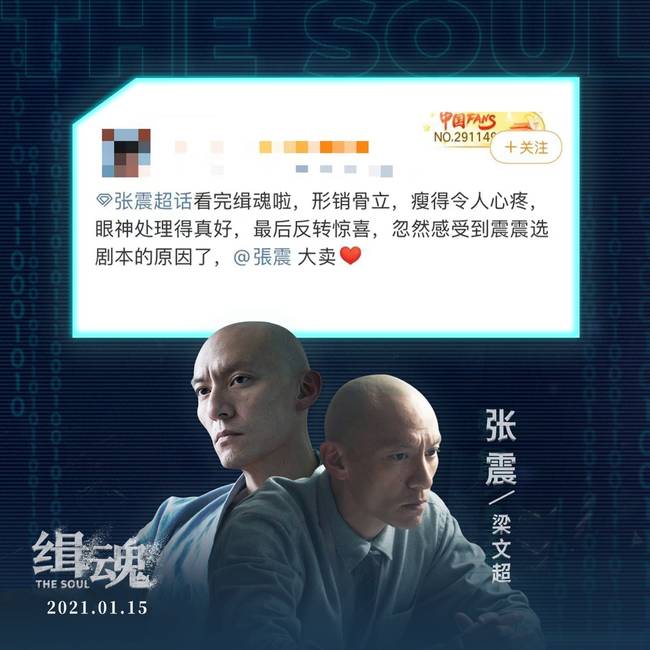 张震《缉魂》点映获赞“神级演技”惹观众热泪