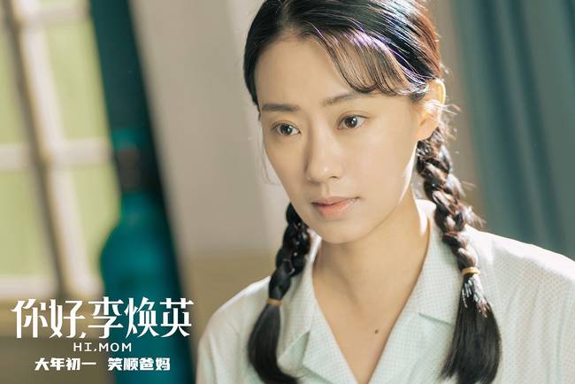 《你好，李焕英》新海报 贾玲80年代母女合影笑得像花一样