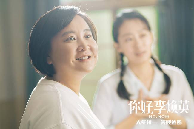 《你好，李焕英》新海报 贾玲80年代母女合影笑得像花一样