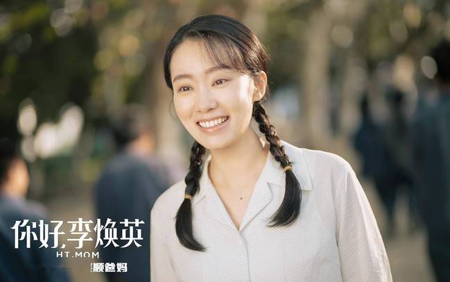 《你好，李焕英》发布“我和我的妈妈”特辑 大年初一温暖人心