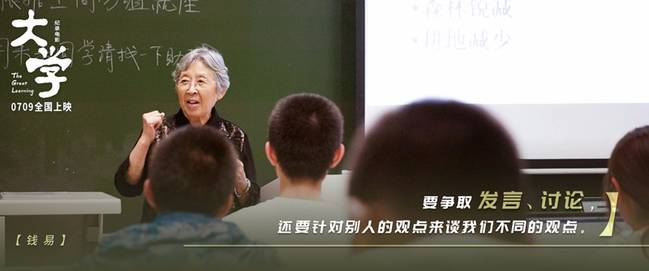 年近耄耋步履不停！《大学》发“躬耕一生”版预告