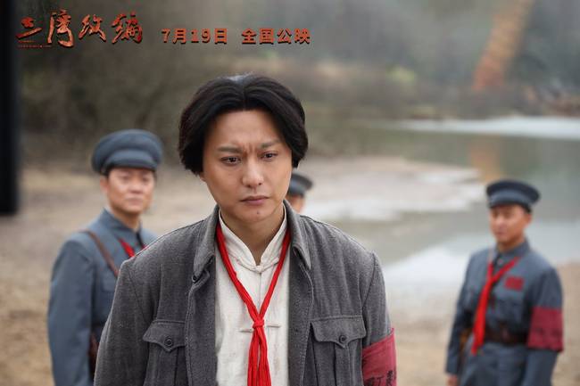 热血！感动！电影《三湾改编》今日公映